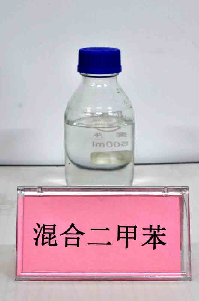 混合二甲苯